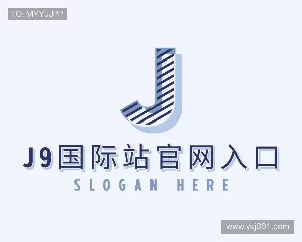 了解j9国际站官网入口